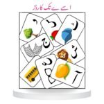 Urdu Flashcards ا سے ی Cards