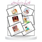 Daily Duain for Kids 32 Cards